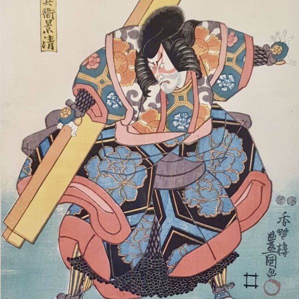 KUNISADA Utagawa, dit TOYOKUNI III
