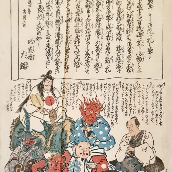 ECOLE JAPONAISE DU XIXE SIÈCLE