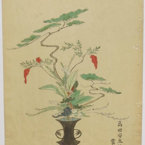 ECOLE JAPONAISE FIN XIXE