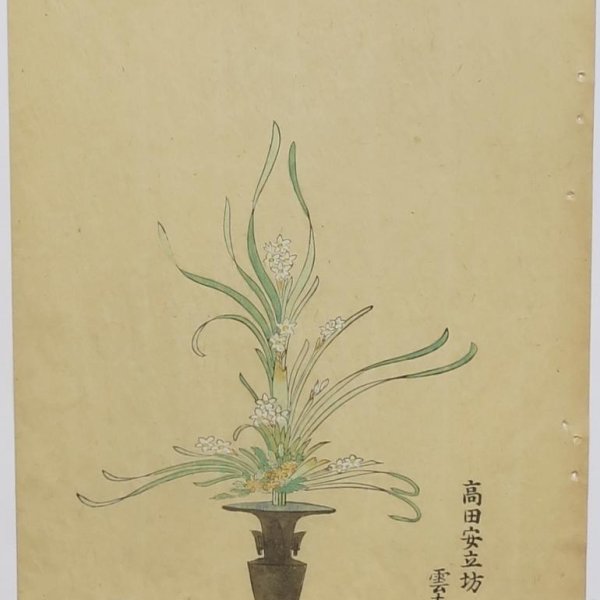 ECOLE JAPONAISE FIN XIXE