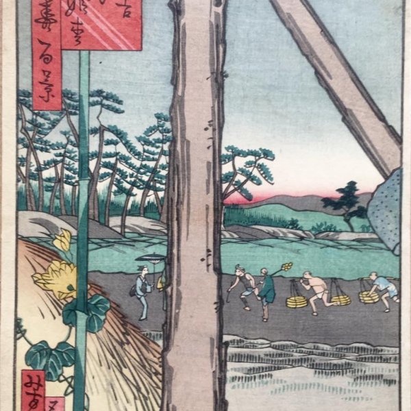 YOSHITAKI Ichiyôtei