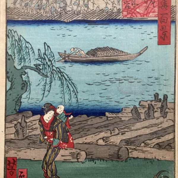 YOSHITAKI Ichiyôtei