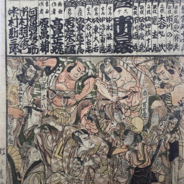 UTAGAWA Toyokuni, dit TOYOKUNI I