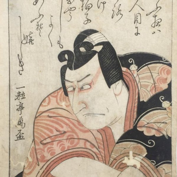 UTAGAWA Toyokuni, dit TOYOKUNI I