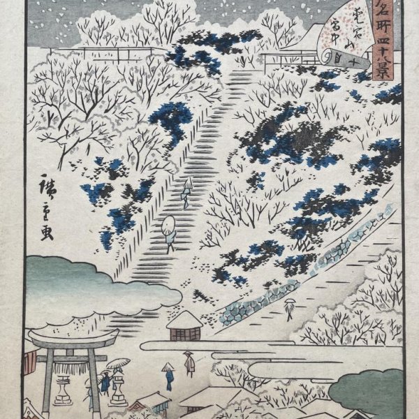 HIROSHIGE II, Utagawa Shigenobu
