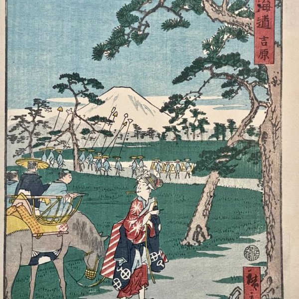 HIROSHIGE II, Utagawa Shigenobu