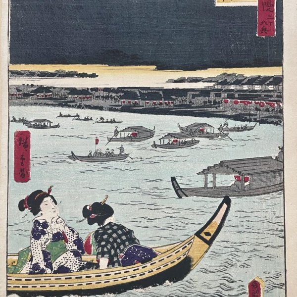 KUNISADA Utagawa, dit TOYOKUNI III et HIROSHIGE II