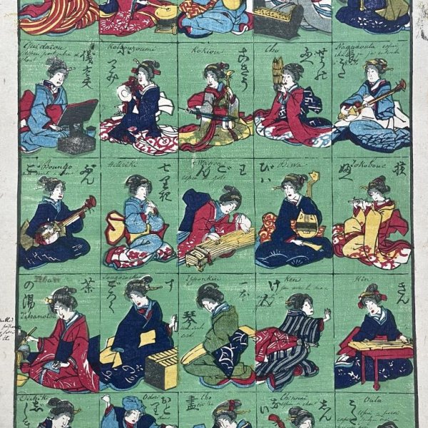 ECOLE JAPONAISE MEIJI