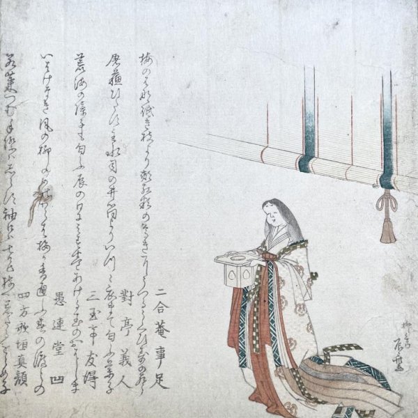 SHINSAI Ryûryûkyo