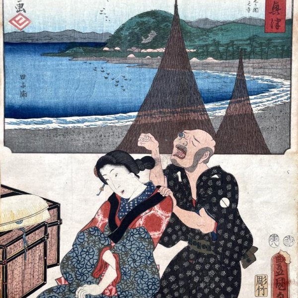 KUNISADA Utagawa, dit TOYOKUNI III et HIROSHIGE Ando