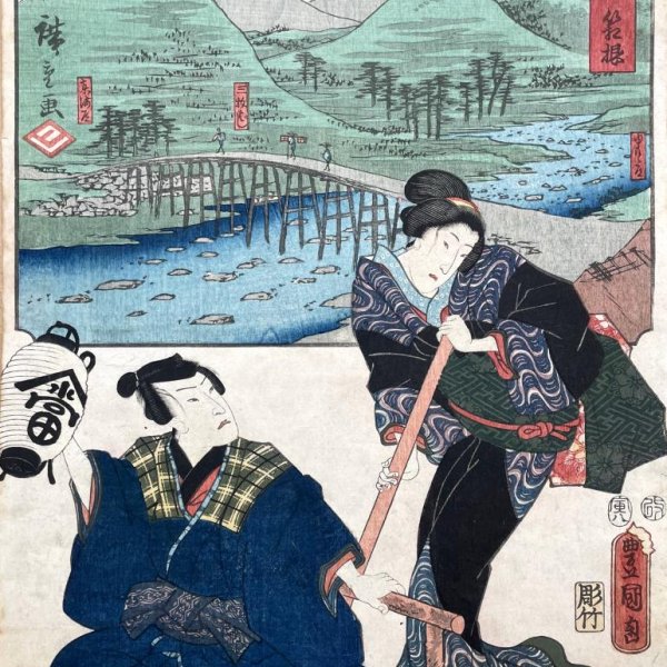 KUNISADA Utagawa, dit TOYOKUNI III et HIROSHIGE Ando