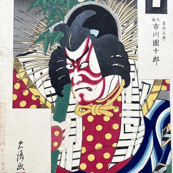 HASEGAWA Kanpei XIV (Tadakiyo)
