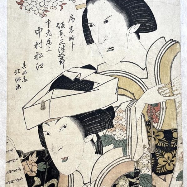 HOKUSHU Shunkosai
