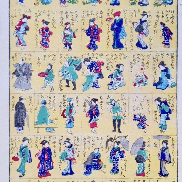 ECOLE JAPONAISE MEIJI