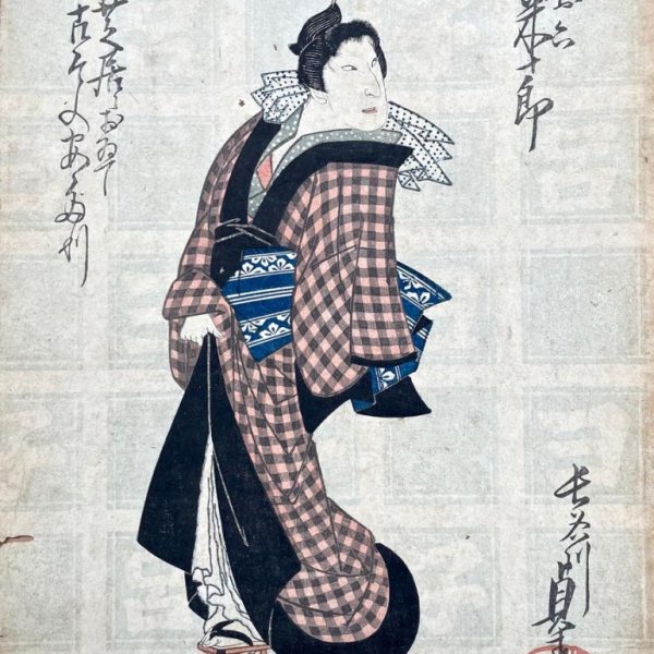 SADANOBU Hasegawa I