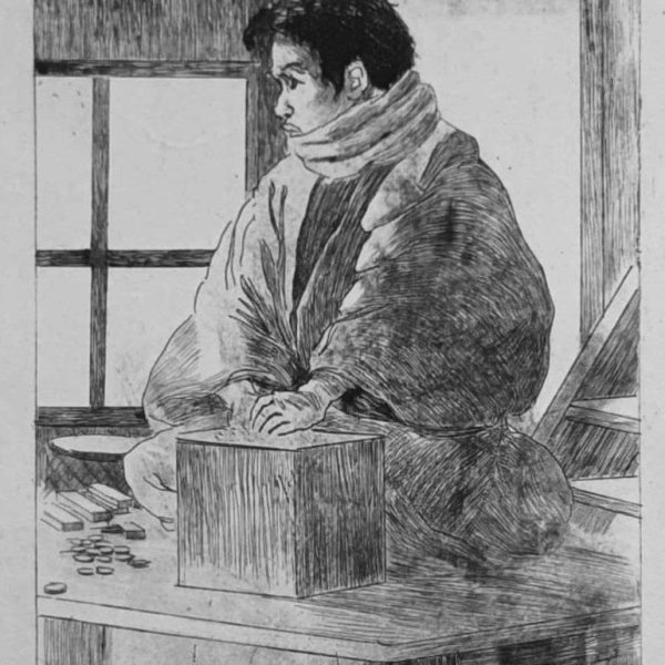 BIGOT Georges Ferdinand