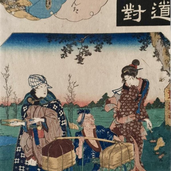 KUNIYOSHI Utagawa