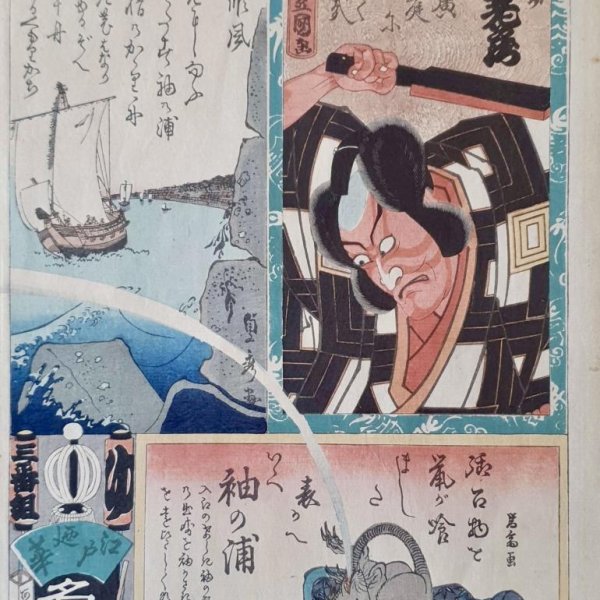 KUNISADA Utagawa, dit TOYOKUNI III