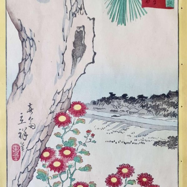 HIROSHIGE II, Utagawa Shigenobu