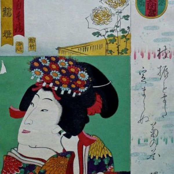KUNISADA Utagawa, dit TOYOKUNI III