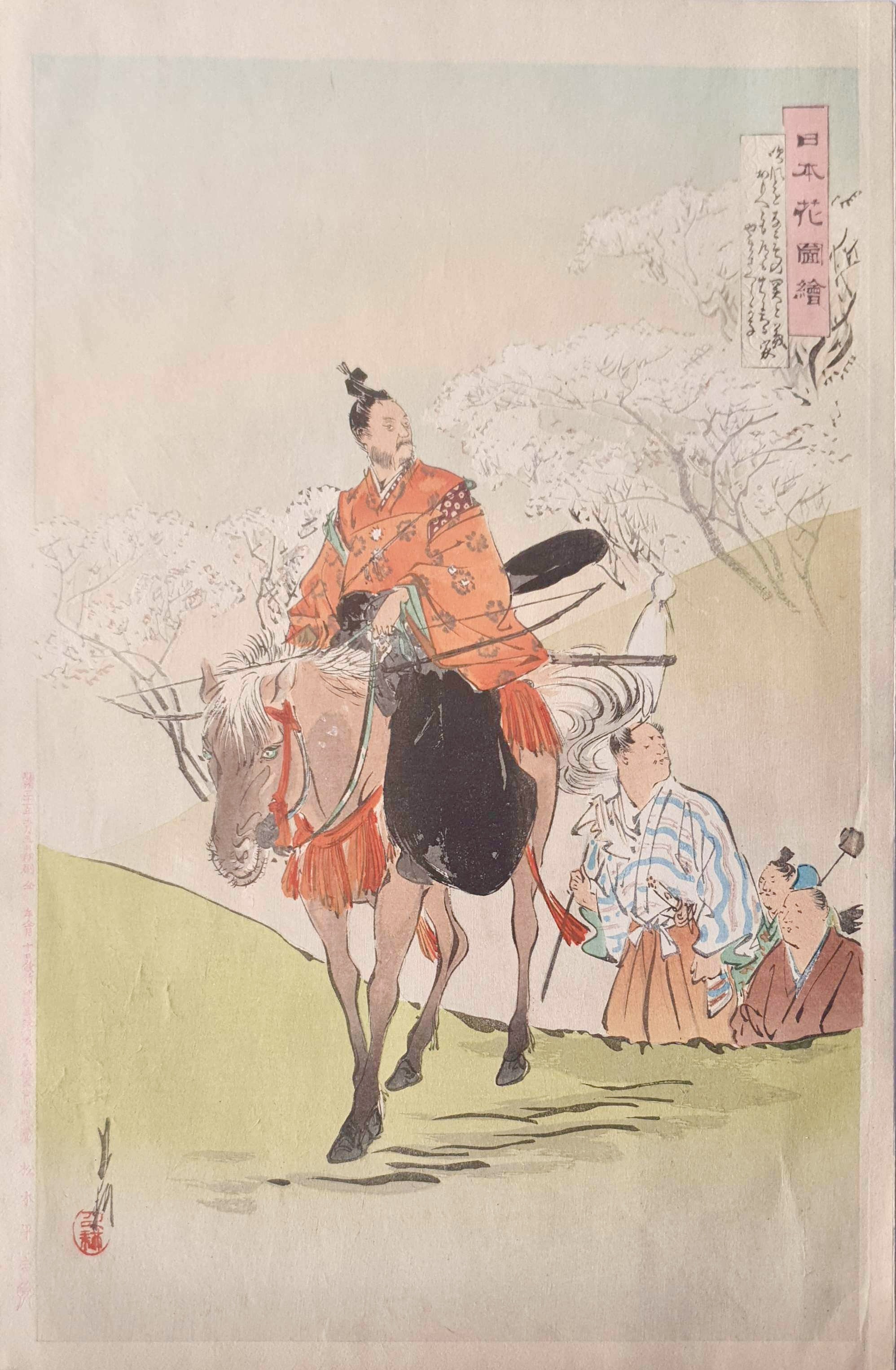 GEKKO Ogata