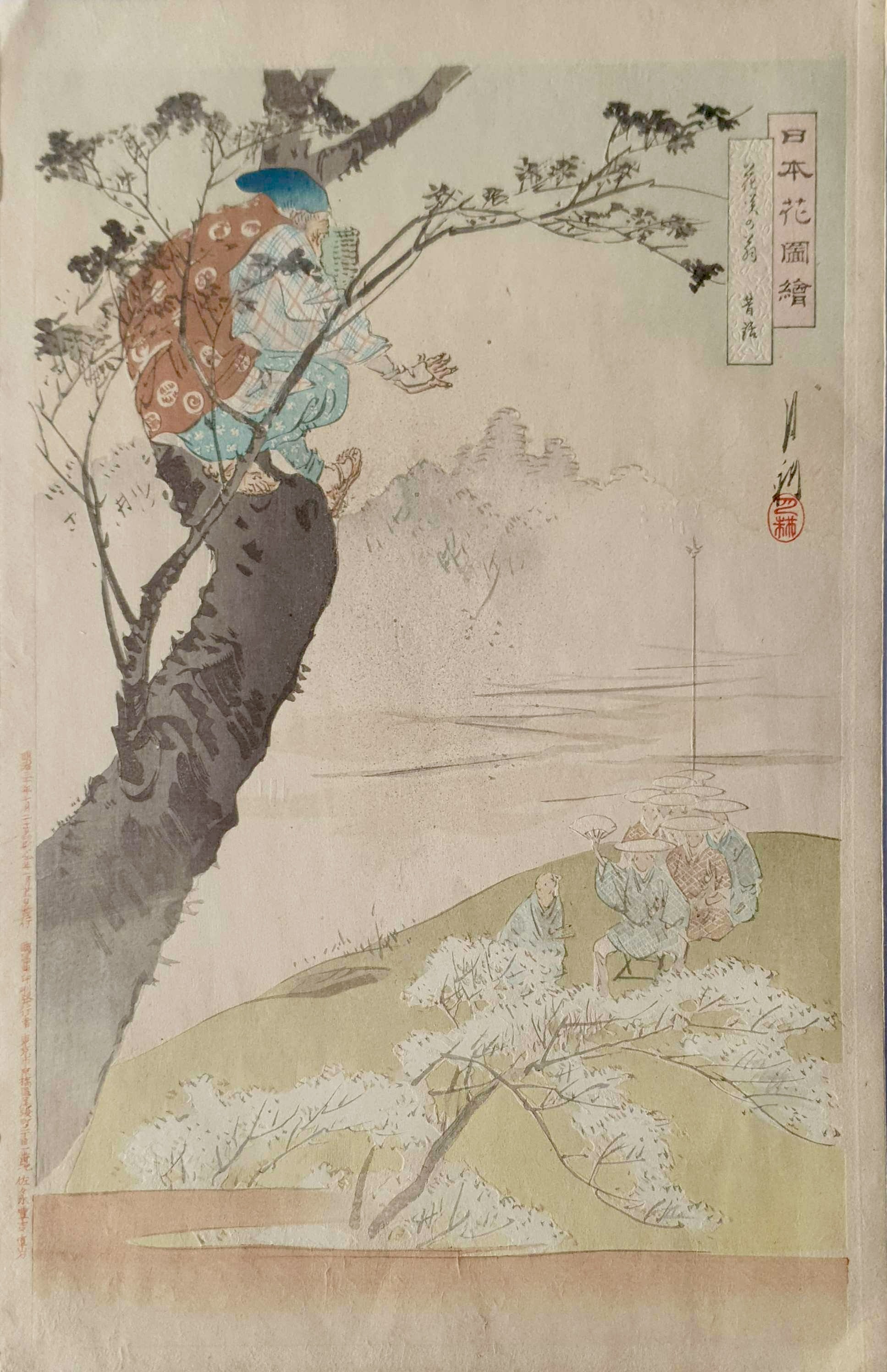 GEKKO Ogata