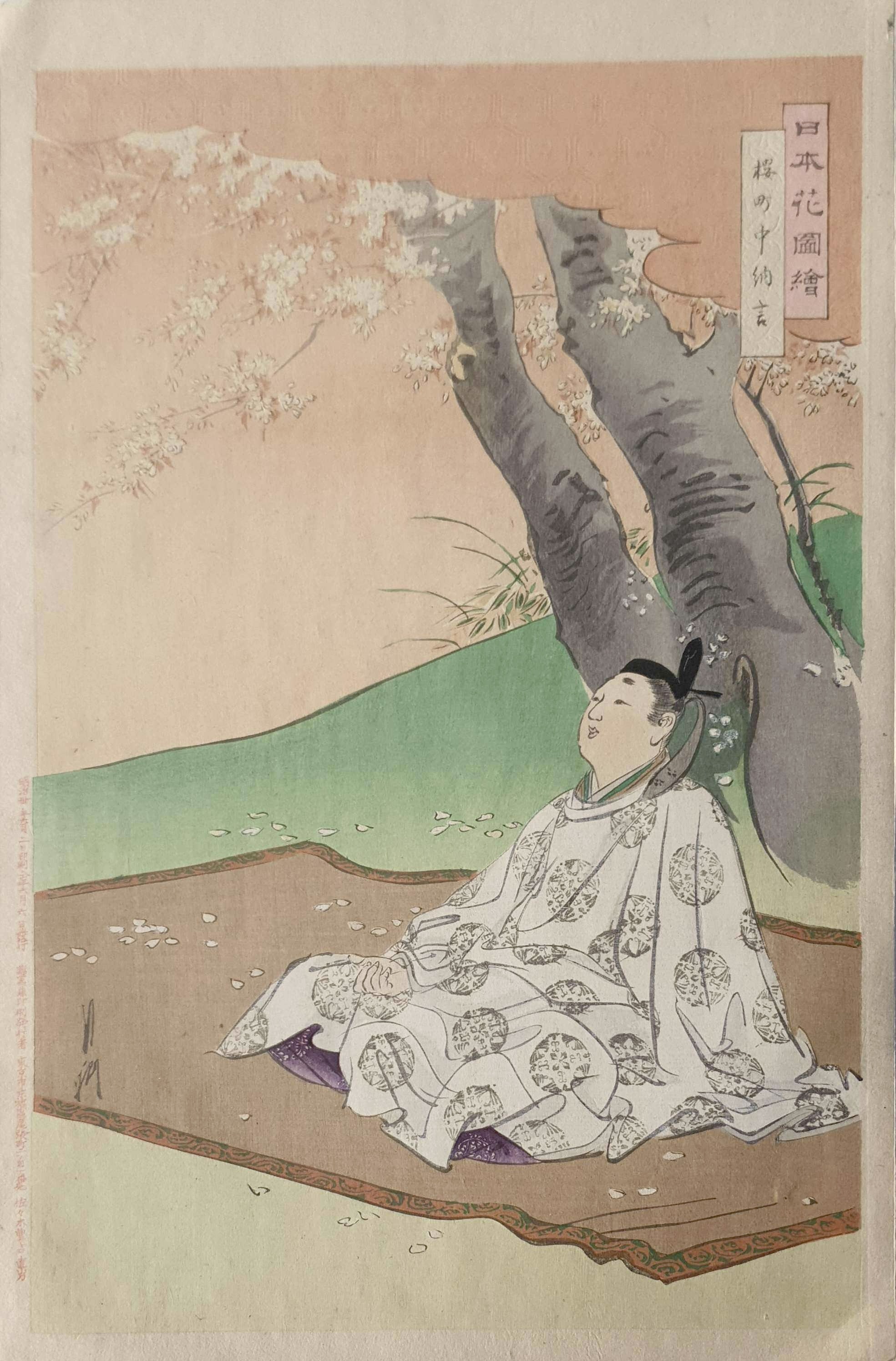 GEKKO Ogata