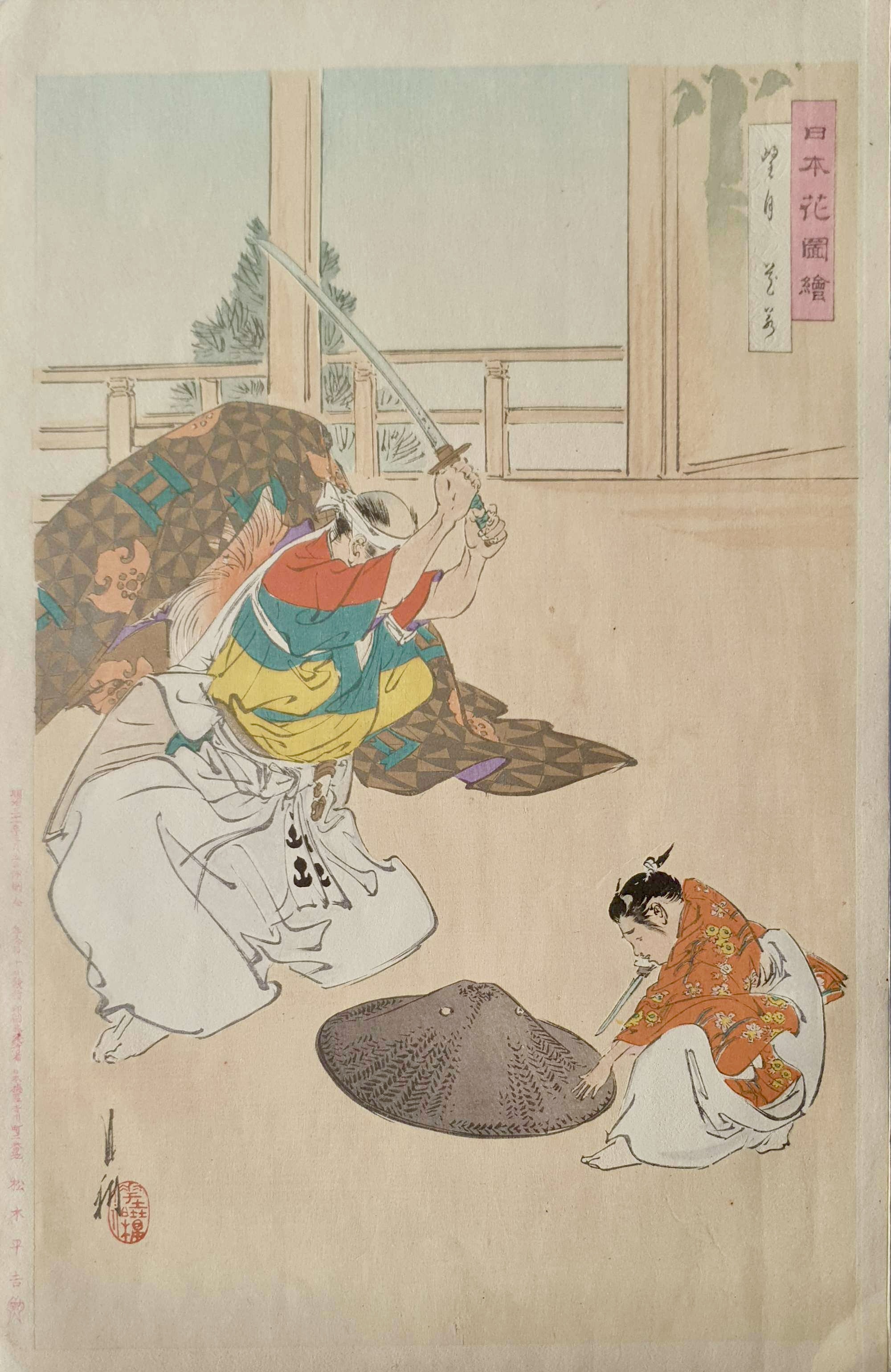 GEKKO Ogata