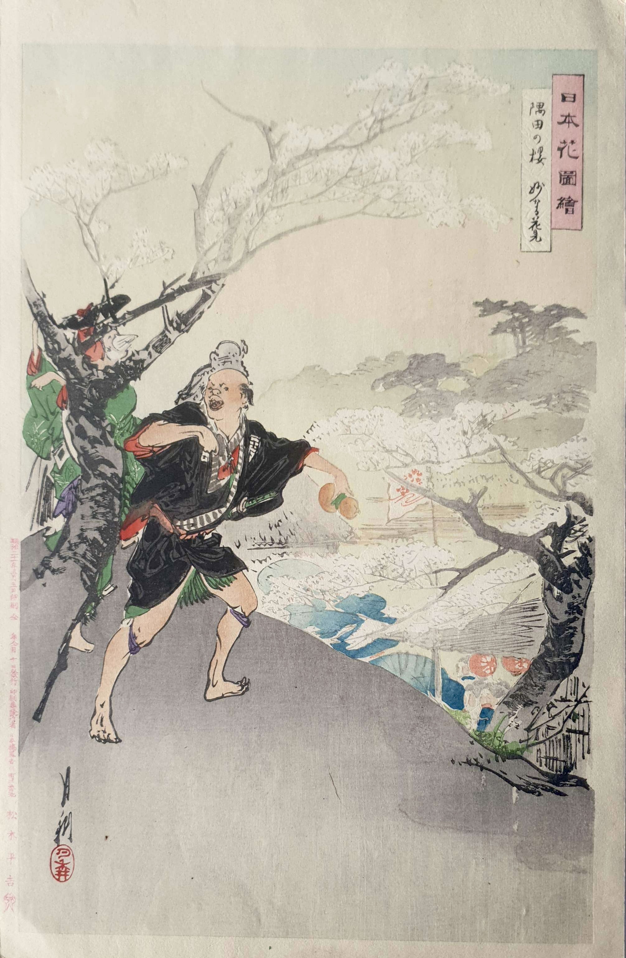 GEKKO Ogata