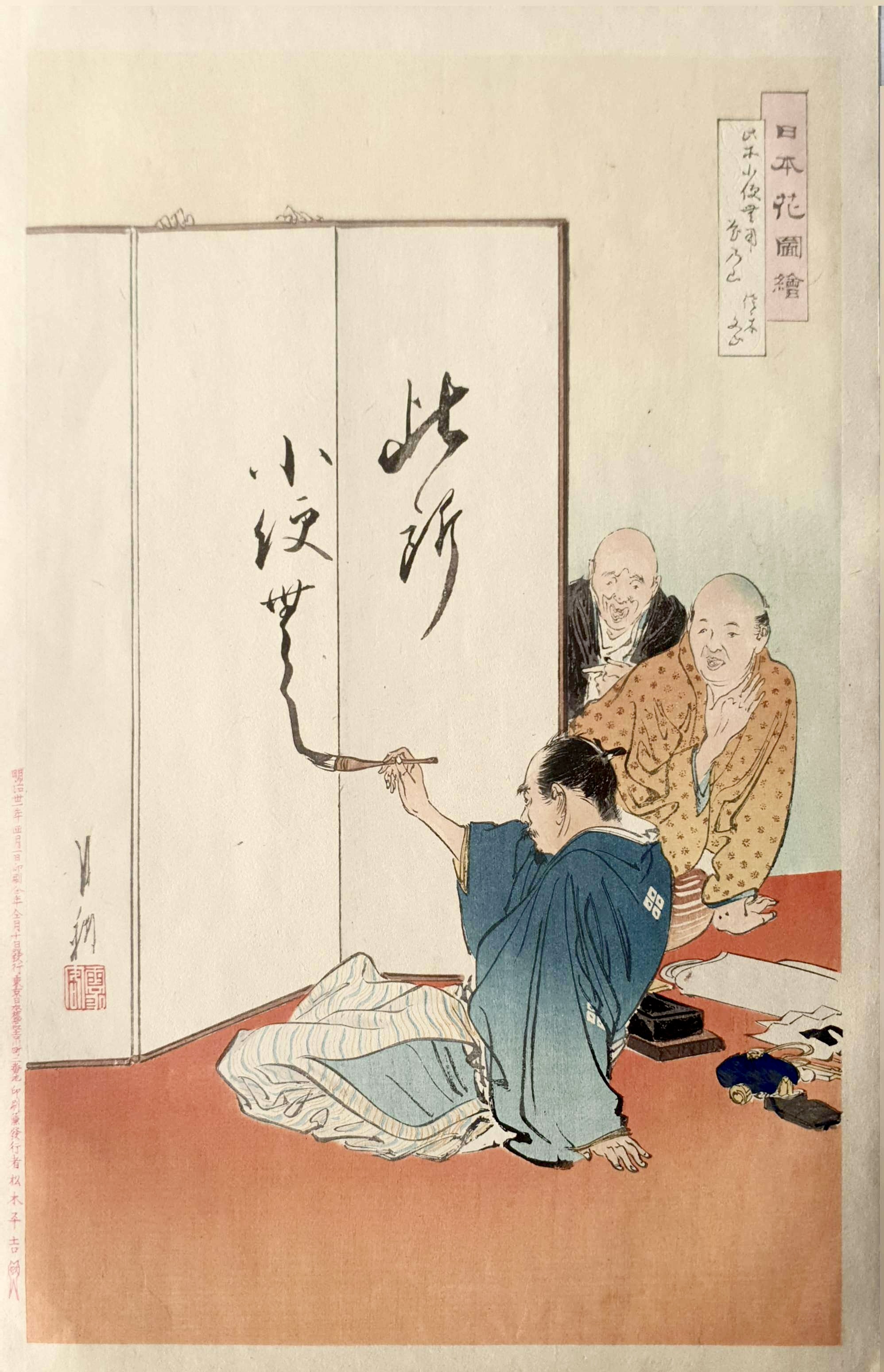 GEKKO Ogata