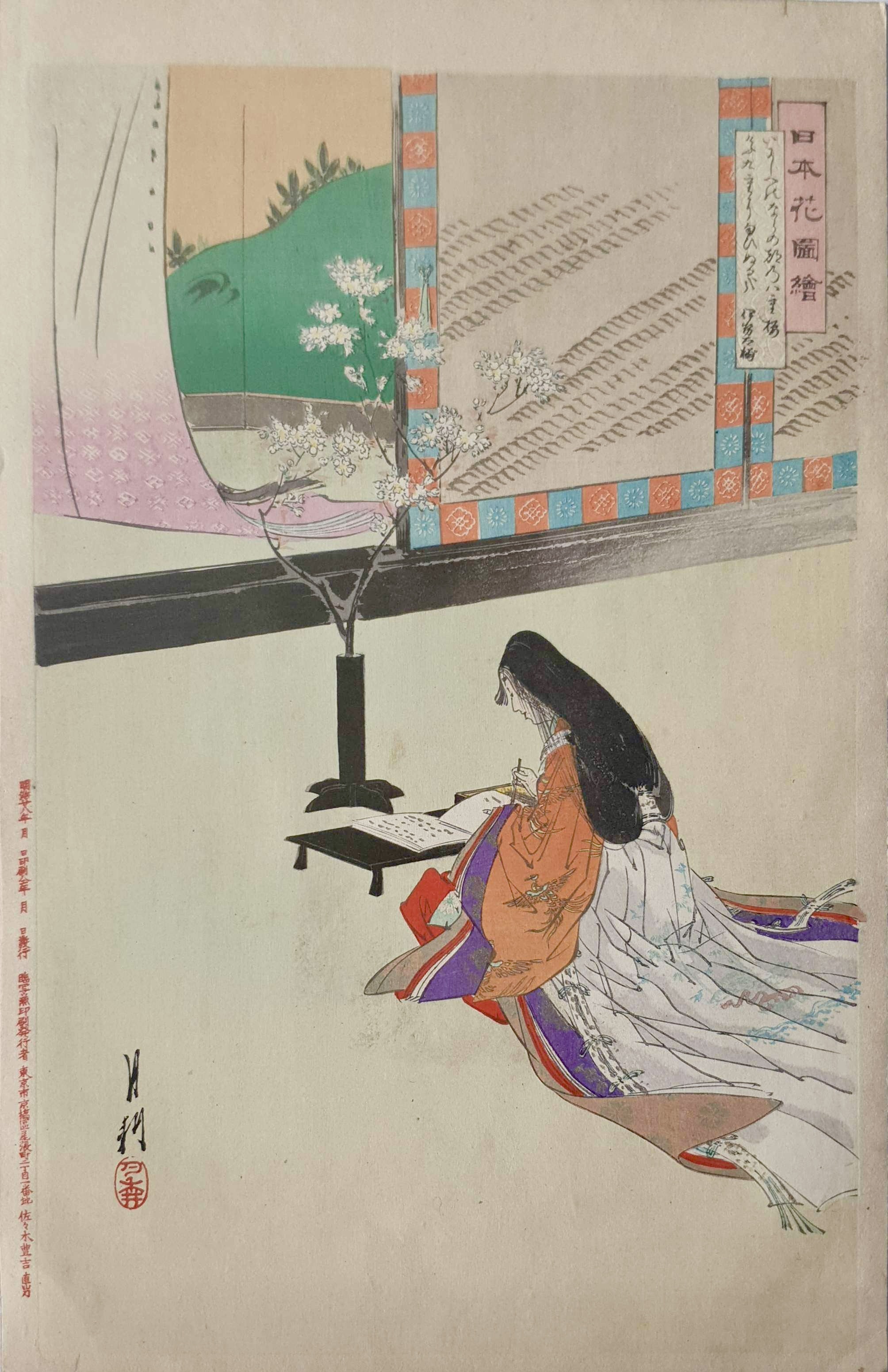 GEKKO Ogata