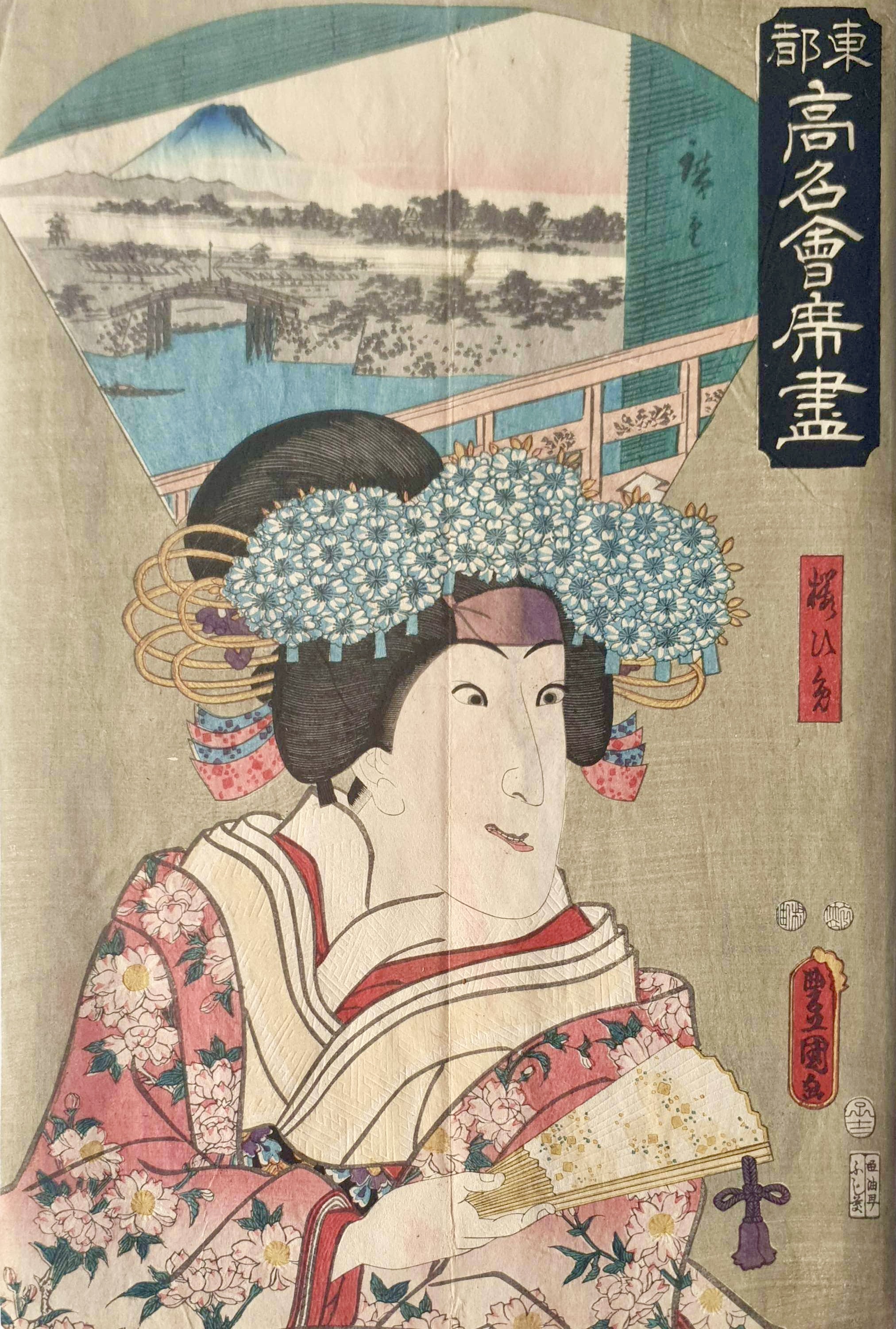 KUNISADA Utagawa, dit TOYOKUNI III et HIROSHIGE Ando