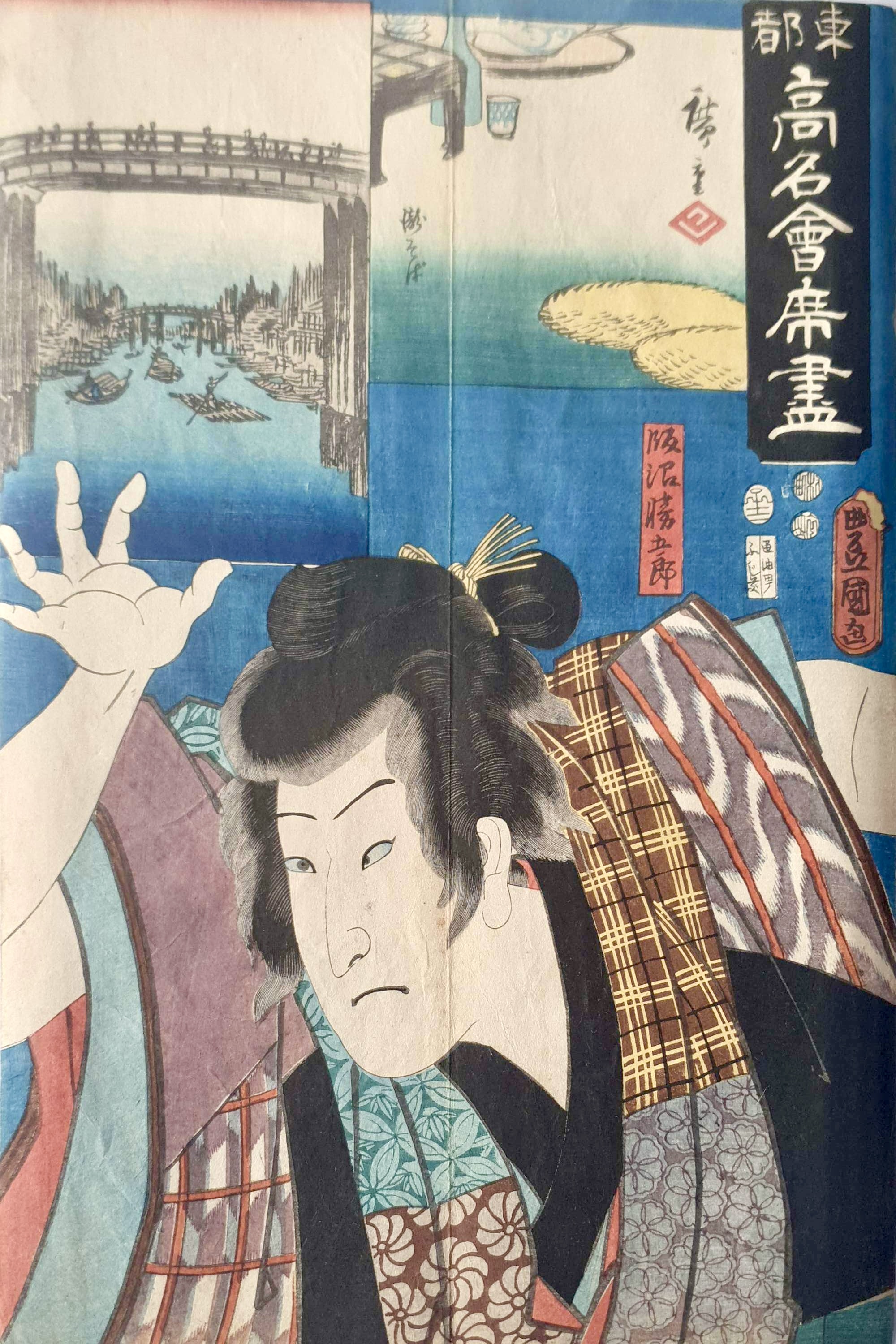 KUNISADA Utagawa, dit TOYOKUNI III et HIROSHIGE Ando