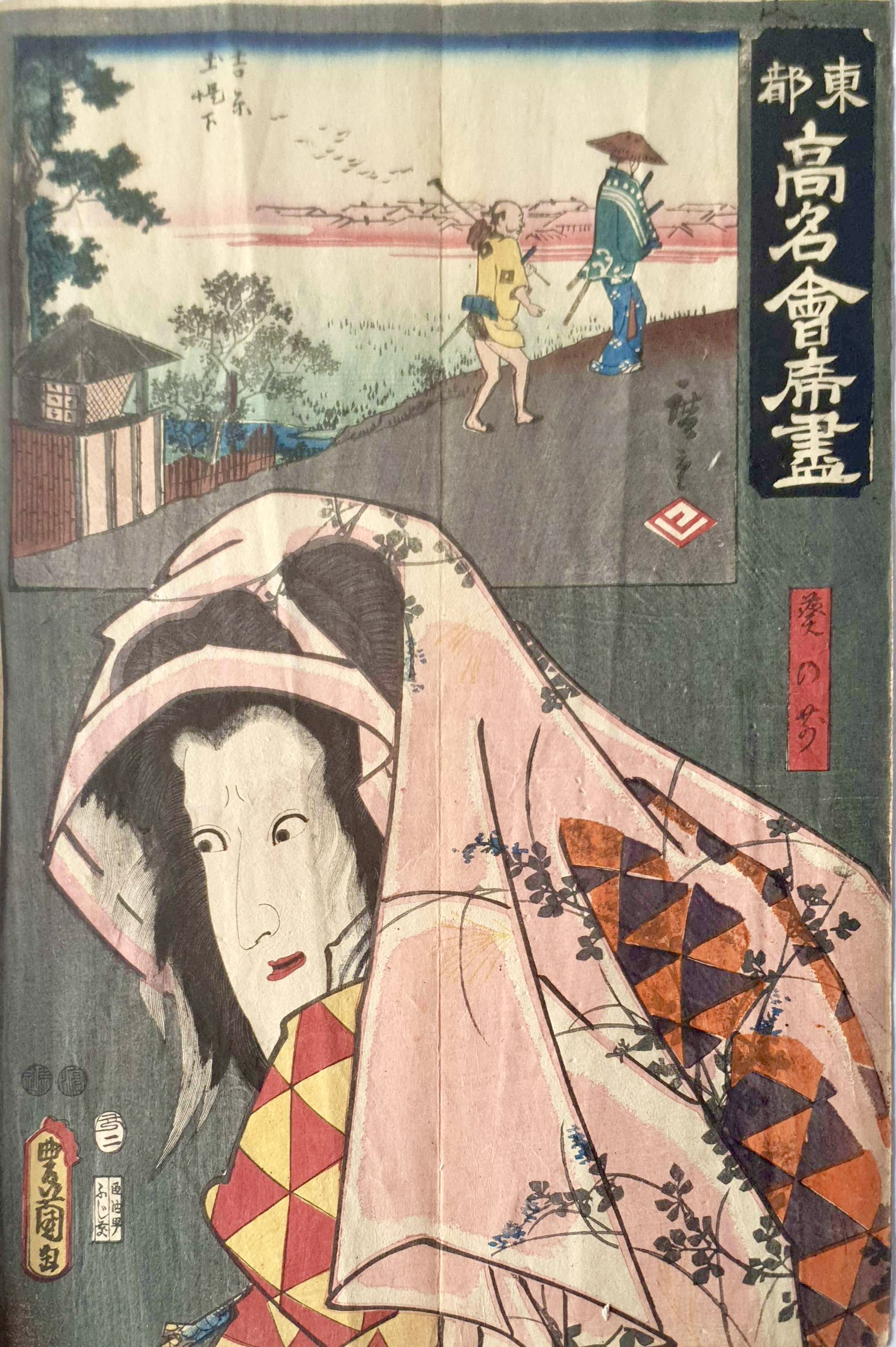 KUNISADA Utagawa, dit TOYOKUNI III et HIROSHIGE Ando