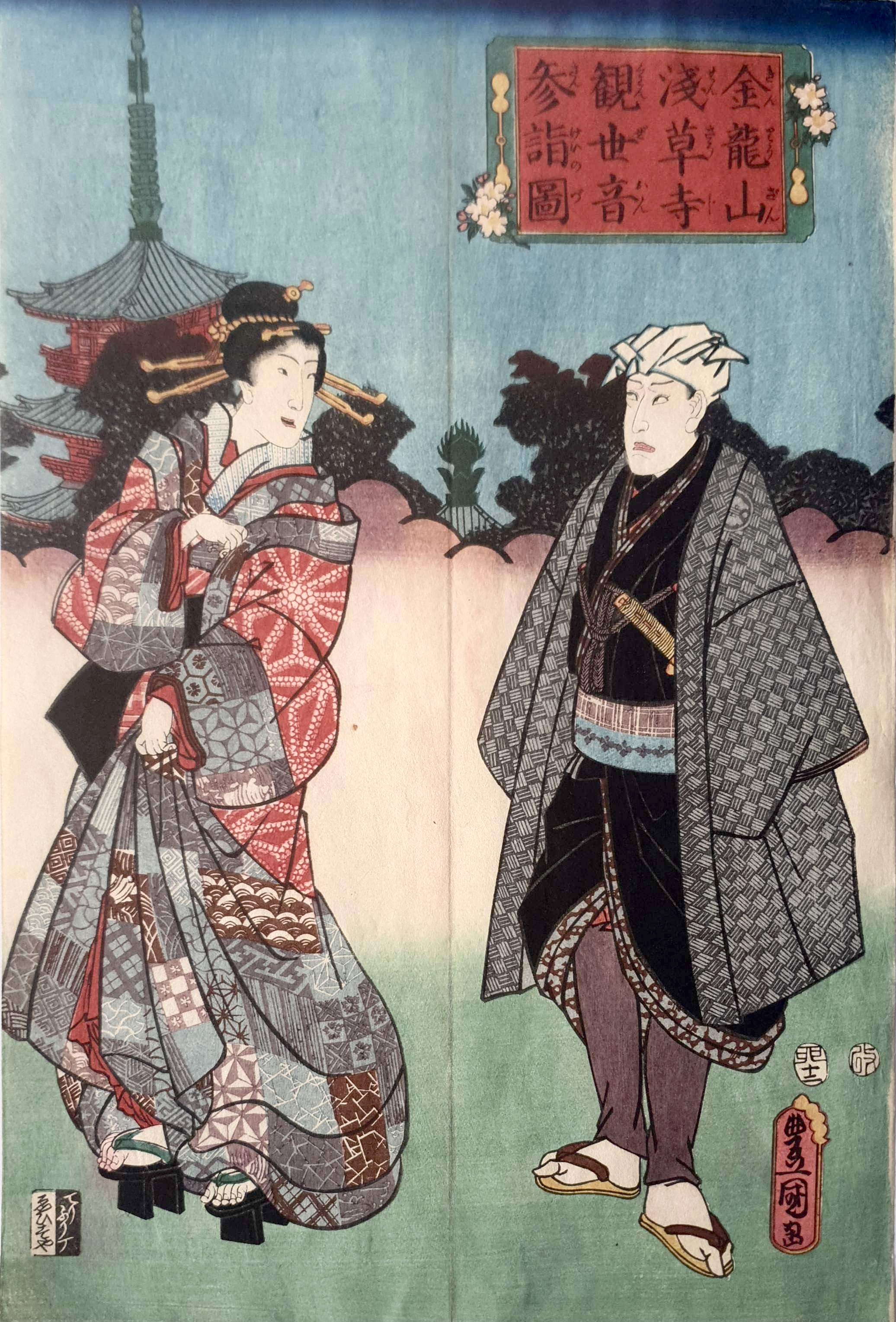 KUNISADA Utagawa, dit TOYOKUNI III