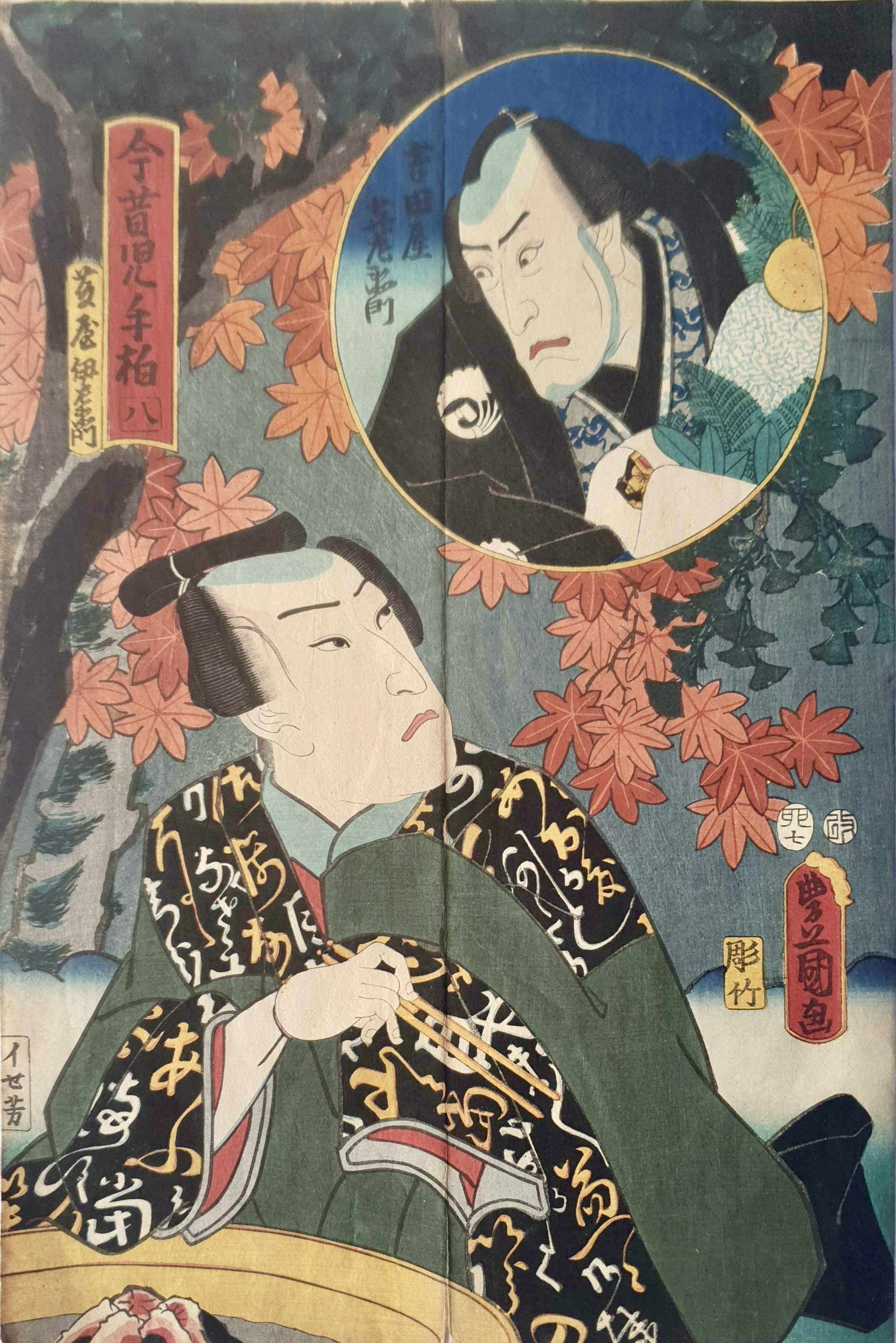 KUNISADA Utagawa, dit TOYOKUNI III
