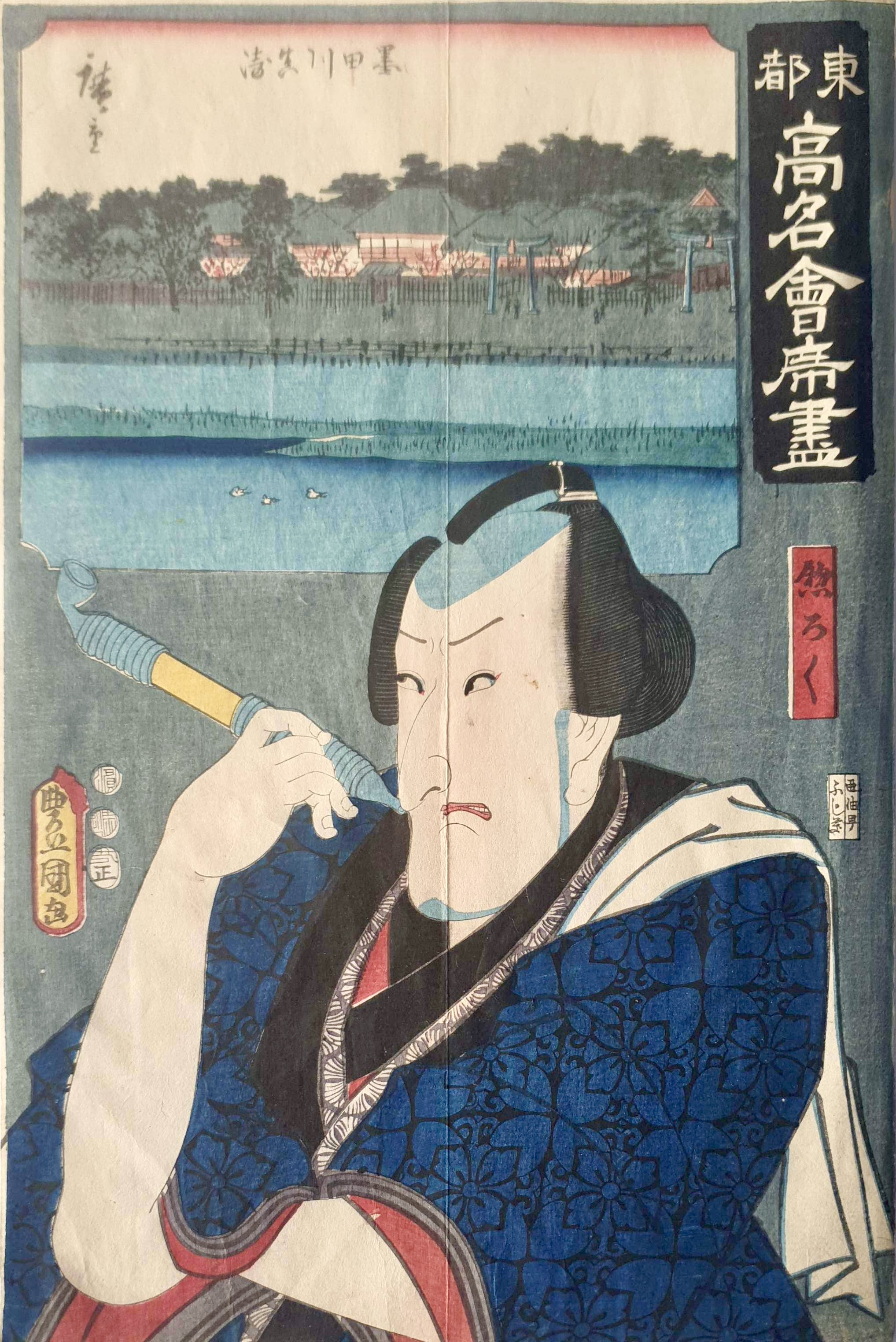 KUNISADA Utagawa, dit TOYOKUNI III et HIROSHIGE Ando