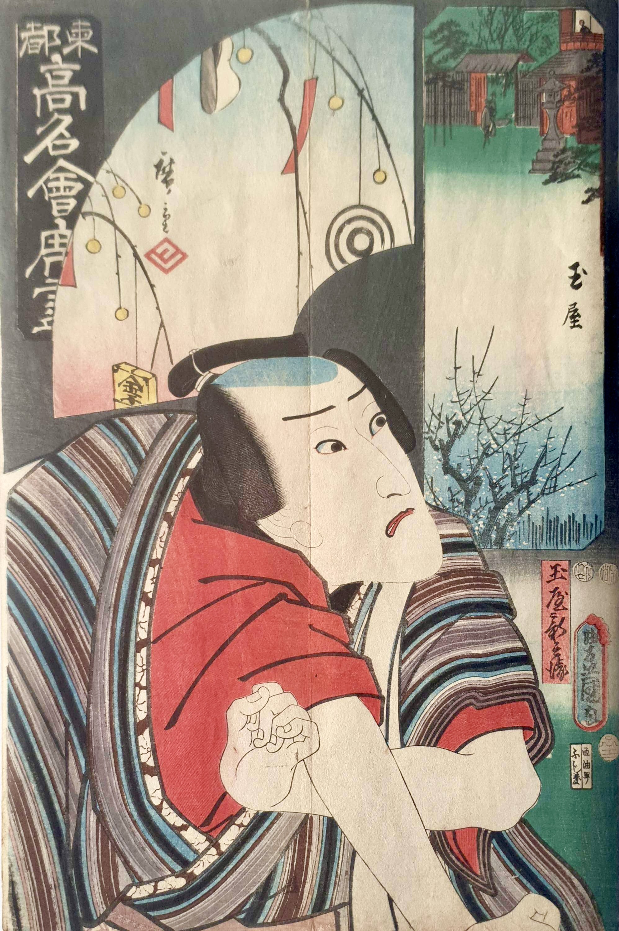 KUNISADA Utagawa, dit TOYOKUNI III et HIROSHIGE Ando