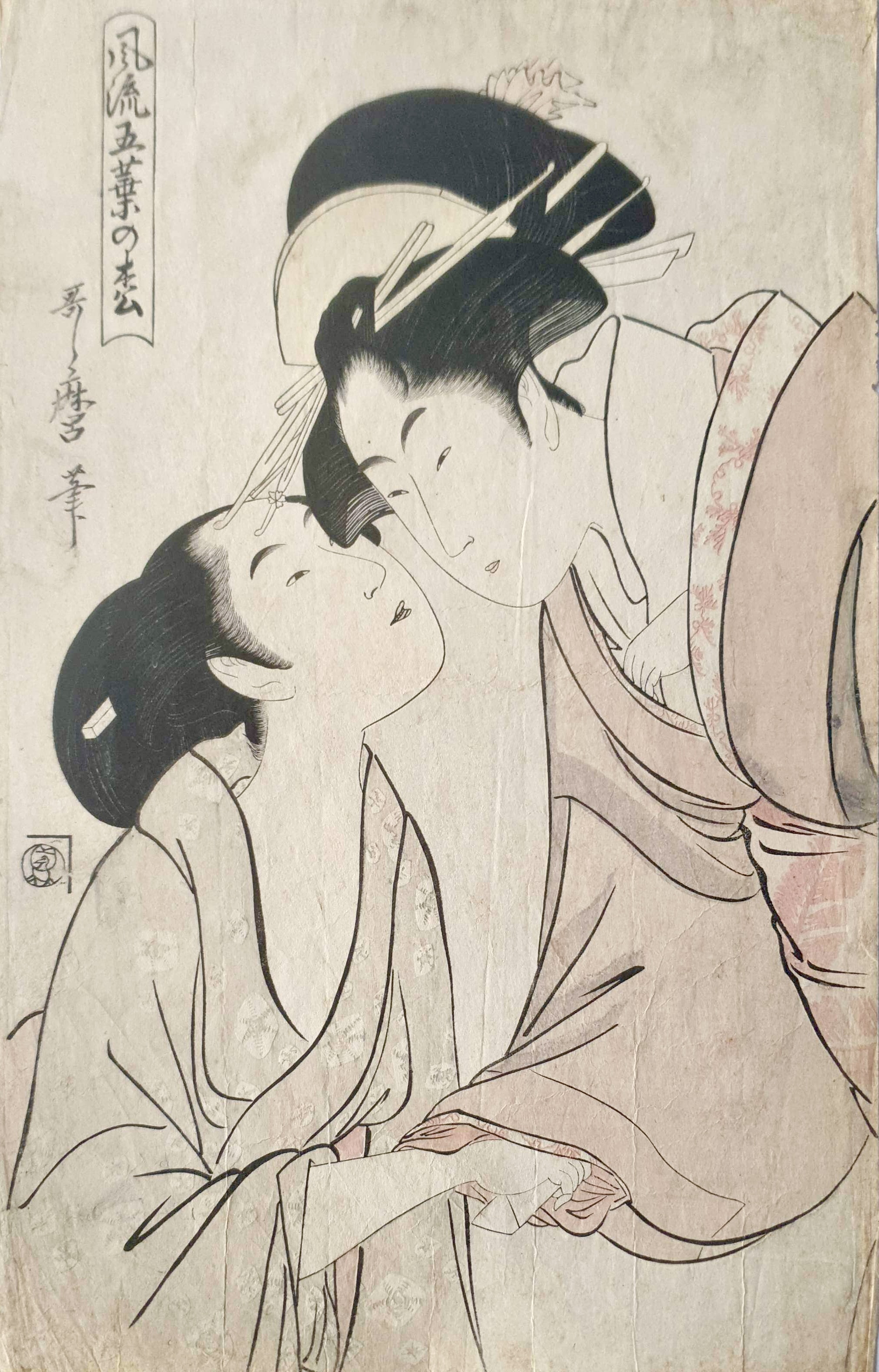 UTAMARO Kitagawa