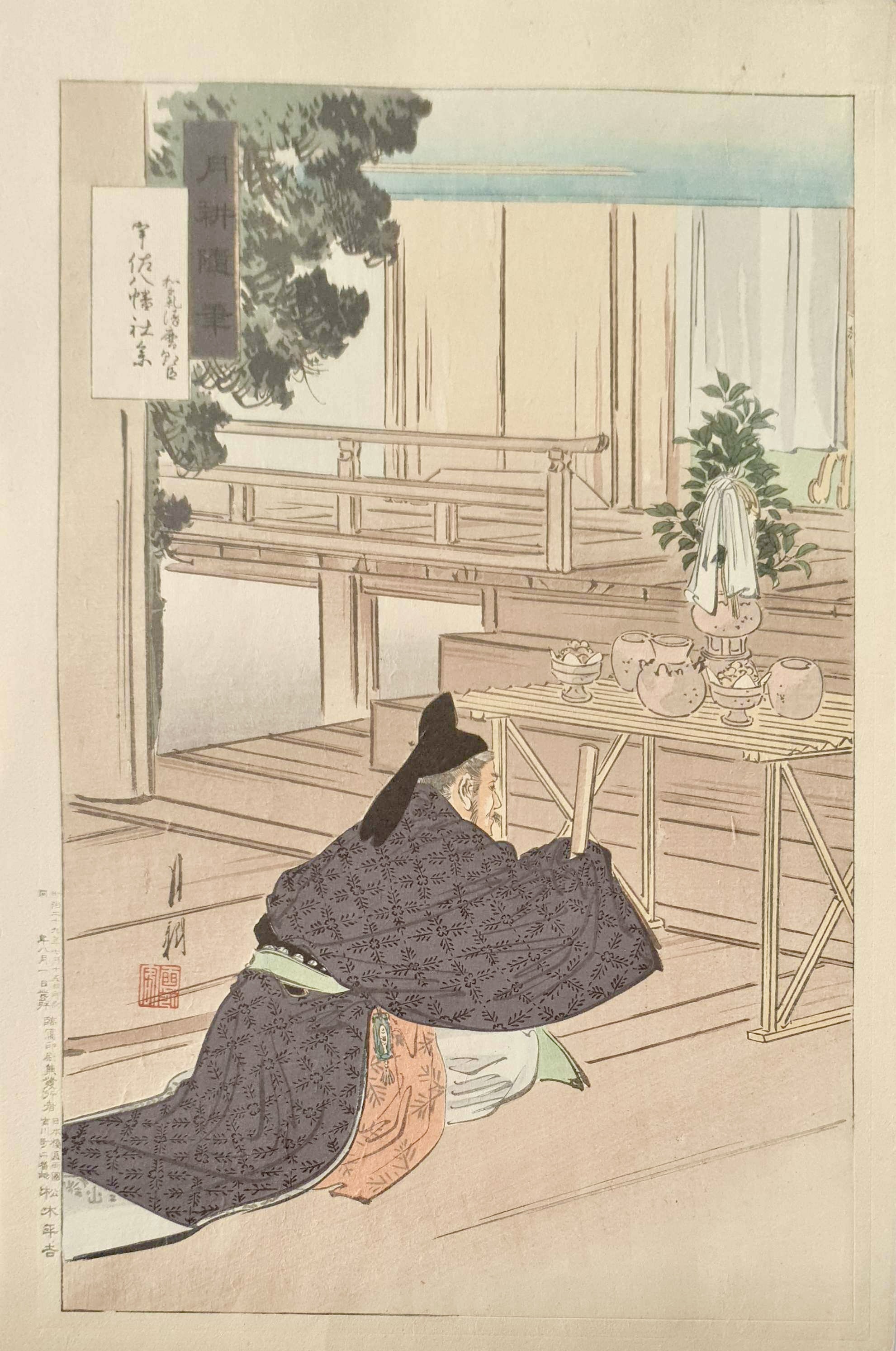 GEKKO Ogata