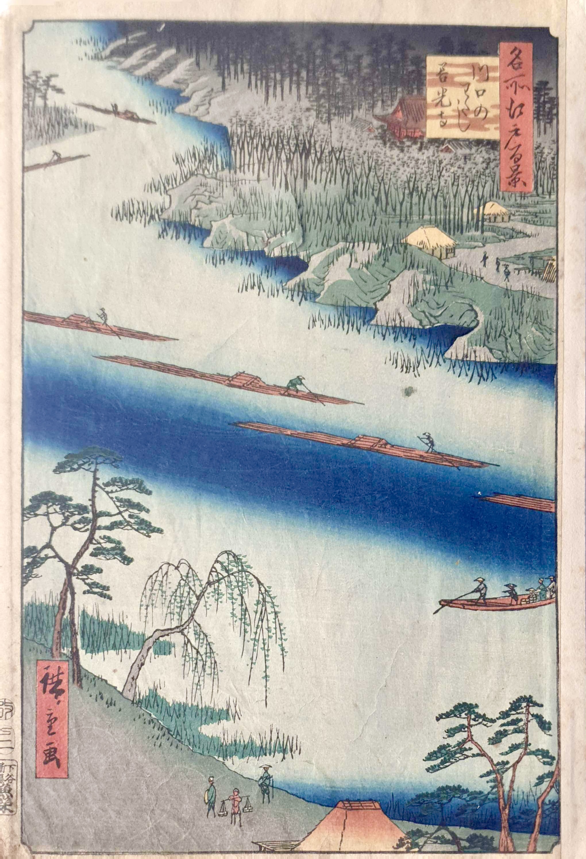 HIROSHIGE Ando