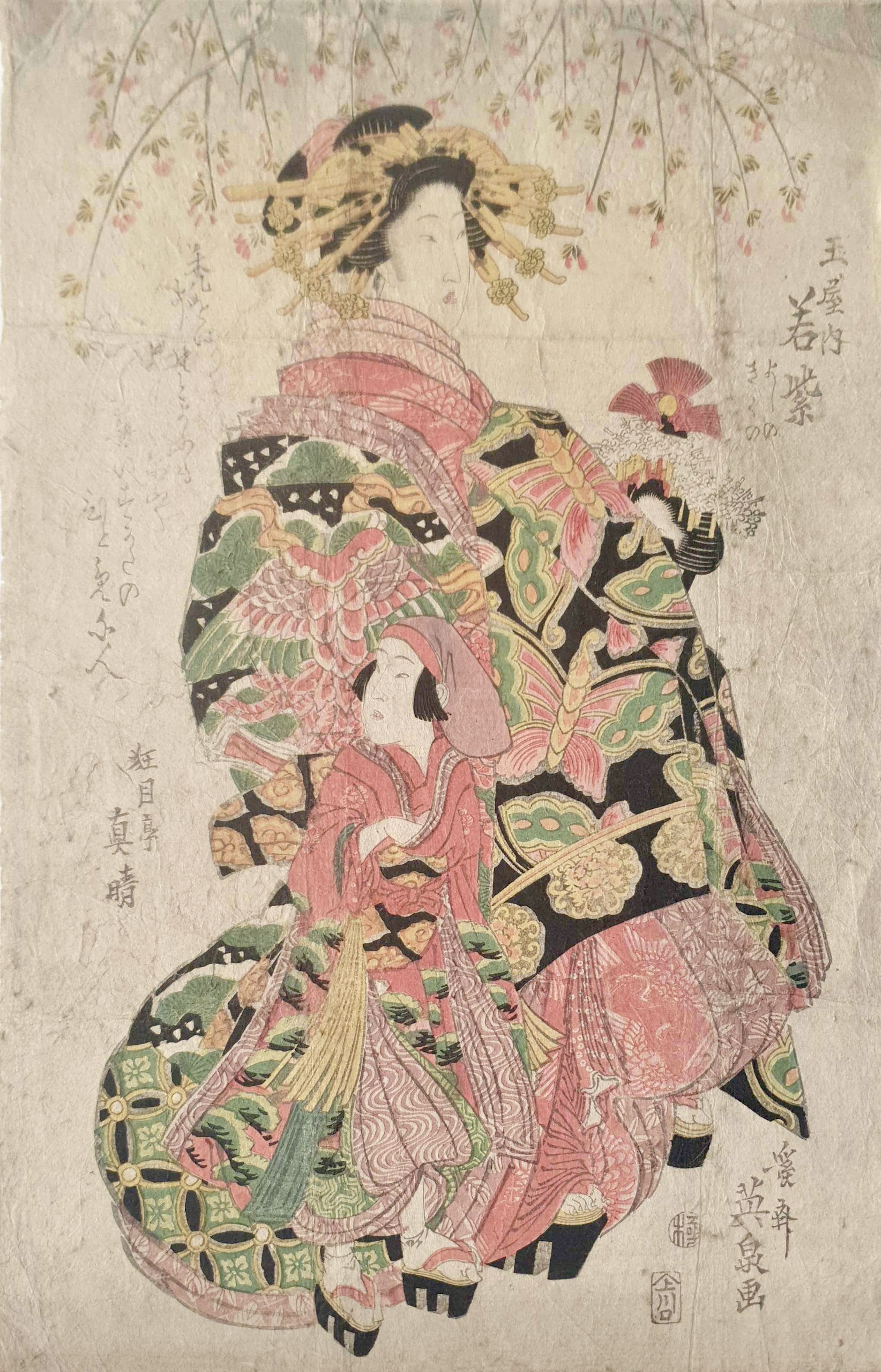 EISEN Keisai