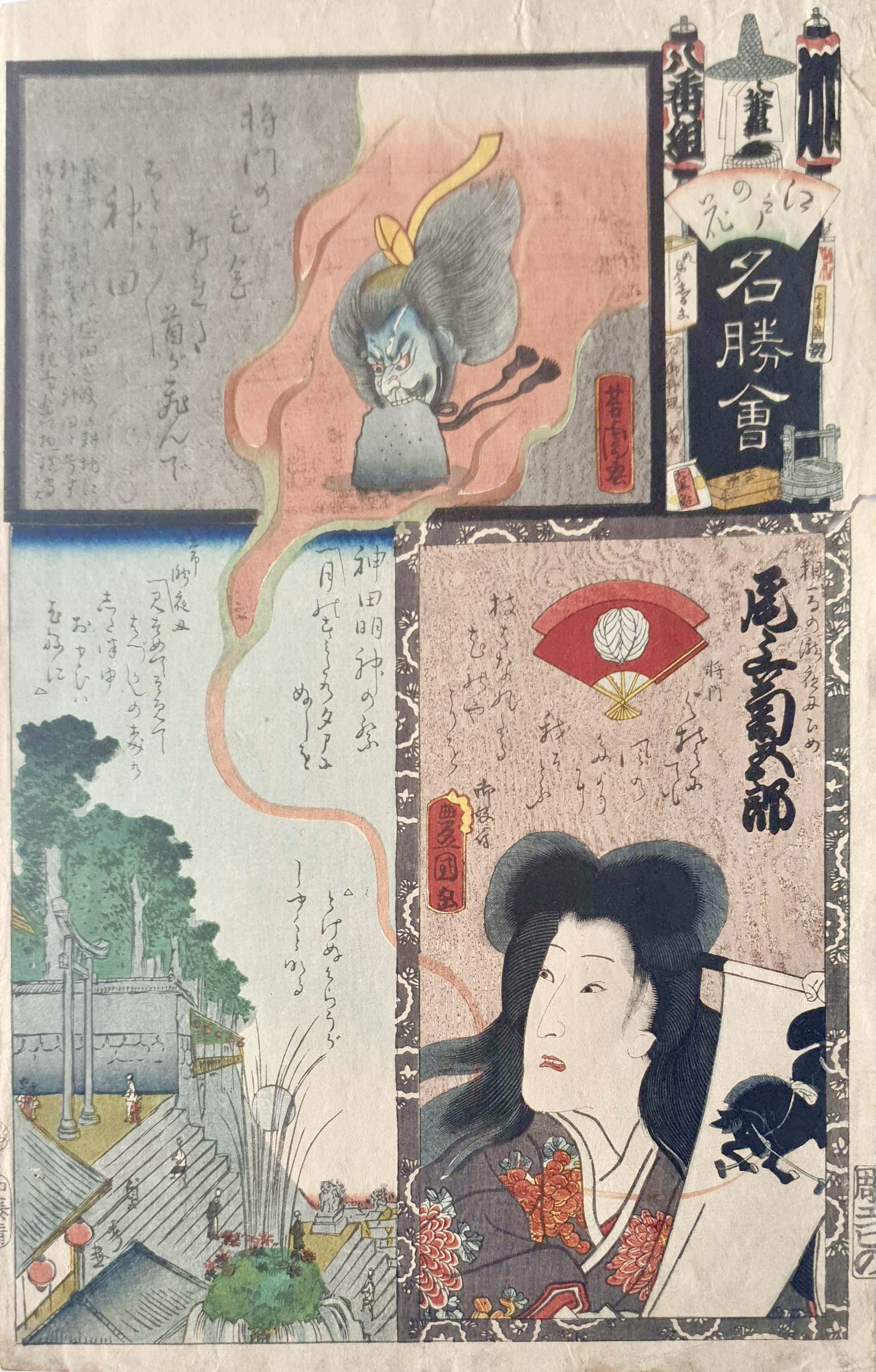 KUNISADA Utagawa, dit TOYOKUNI III et SADAHIDE Utagawa
