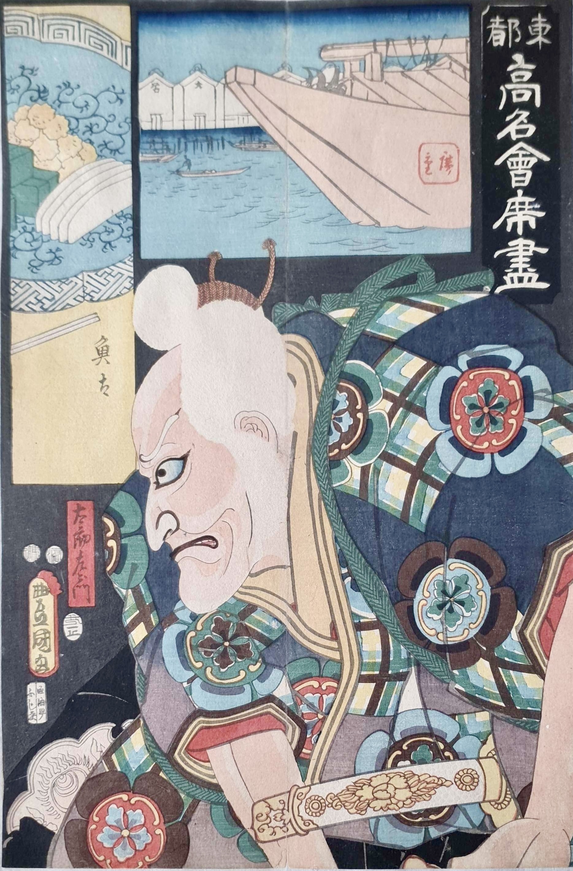 KUNISADA Utagawa, dit TOYOKUNI III et HIROSHIGE Ando