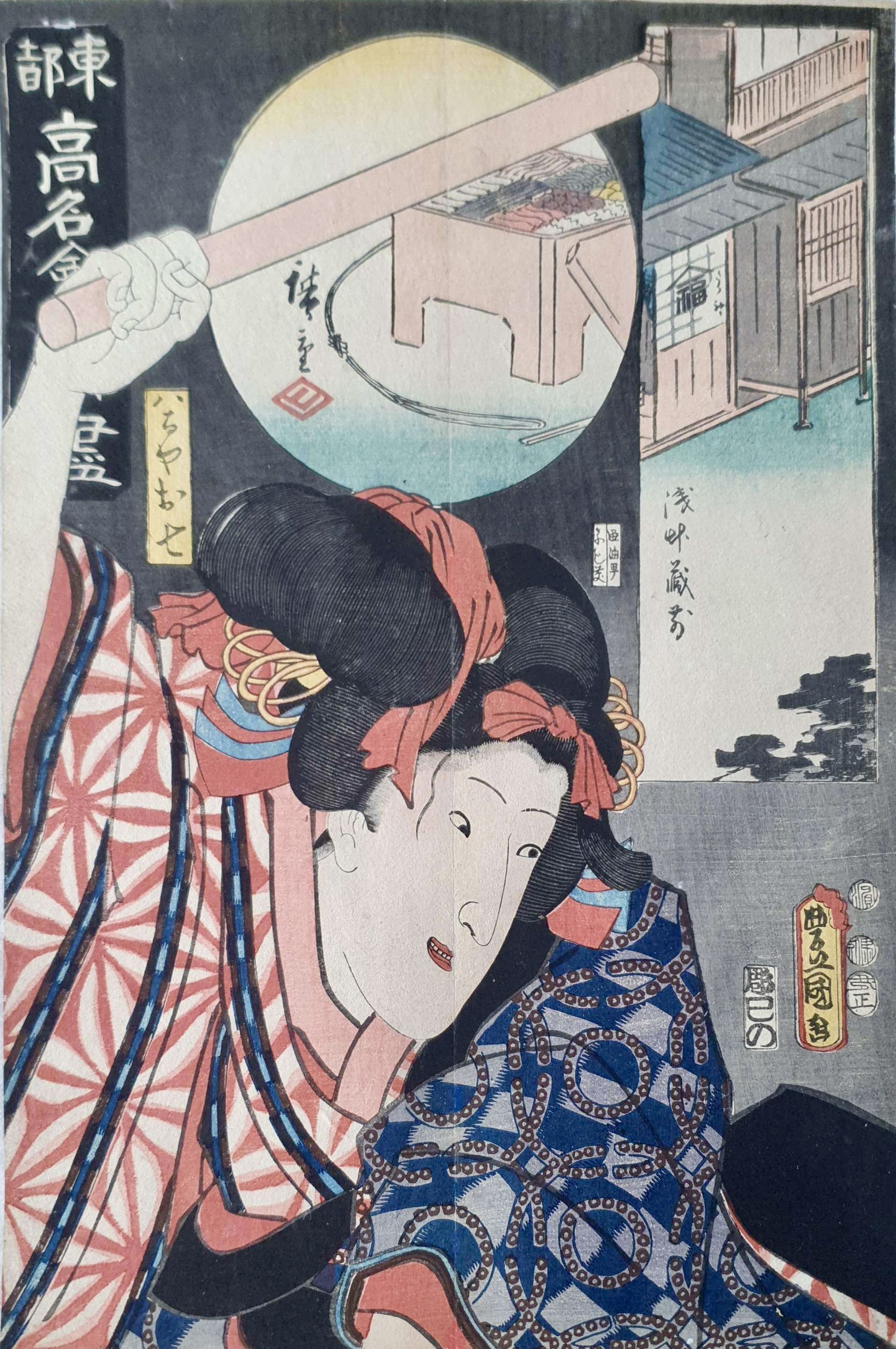 KUNISADA Utagawa, dit TOYOKUNI III et HIROSHIGE Ando
