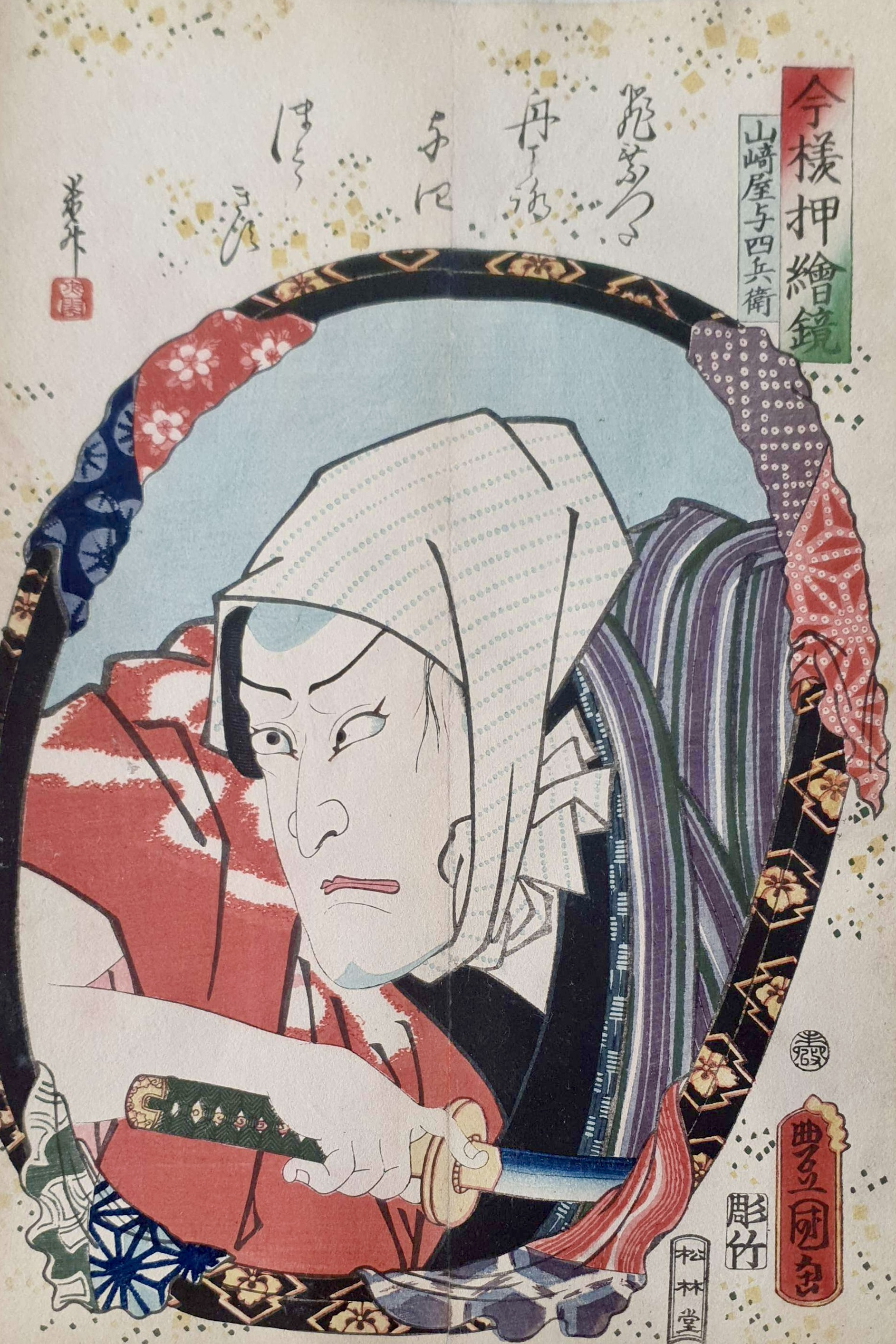 KUNISADA Utagawa, dit TOYOKUNI III