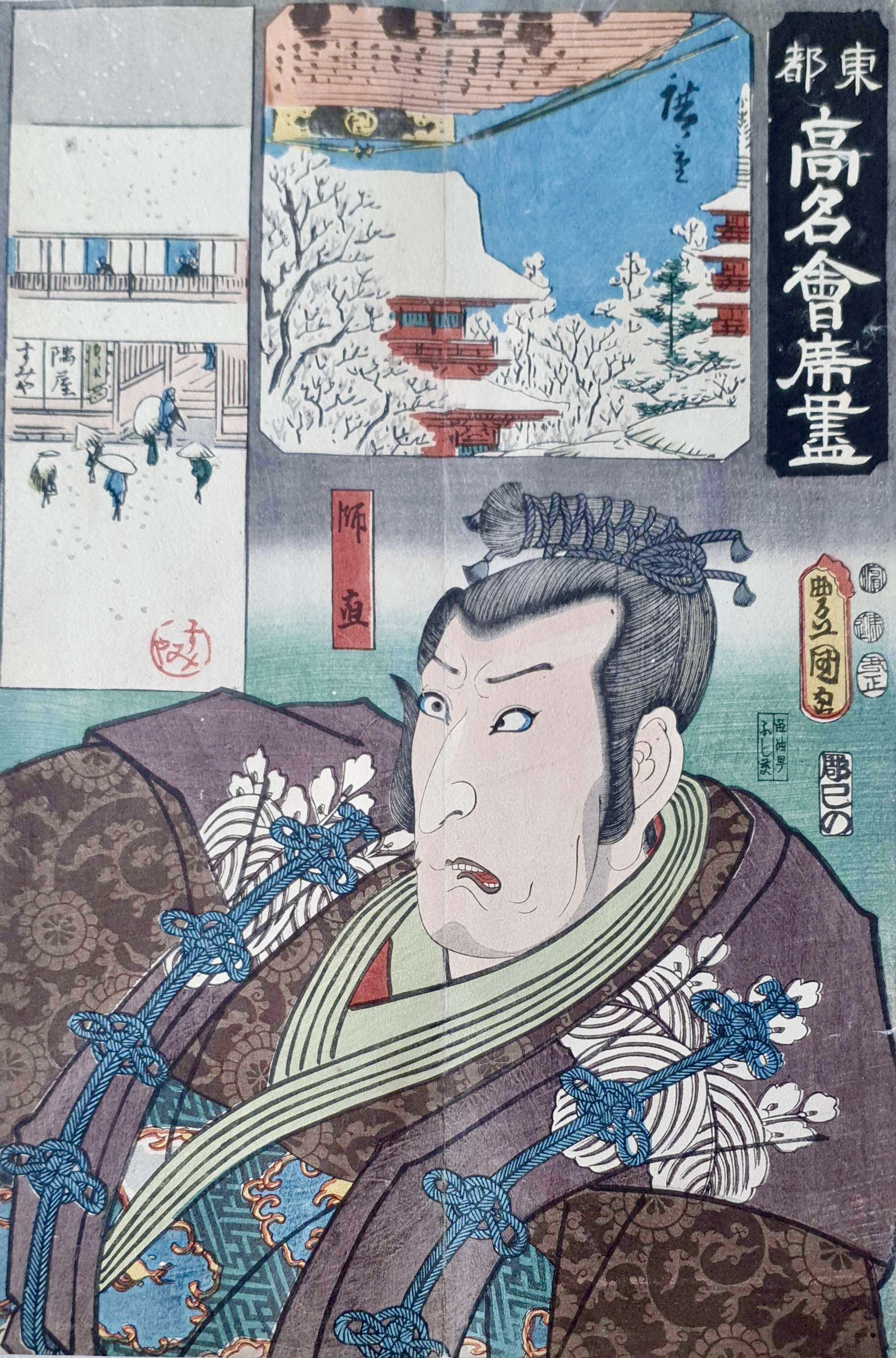 KUNISADA Utagawa, dit TOYOKUNI III et HIROSHIGE Ando
