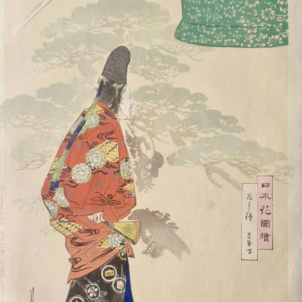 GEKKO Ogata