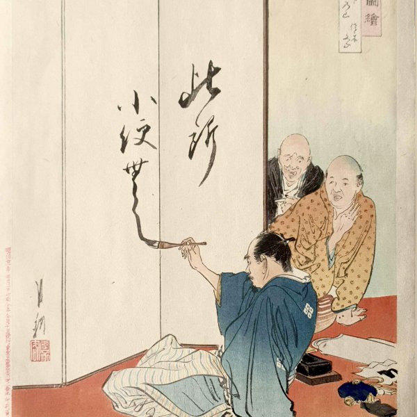 GEKKO Ogata