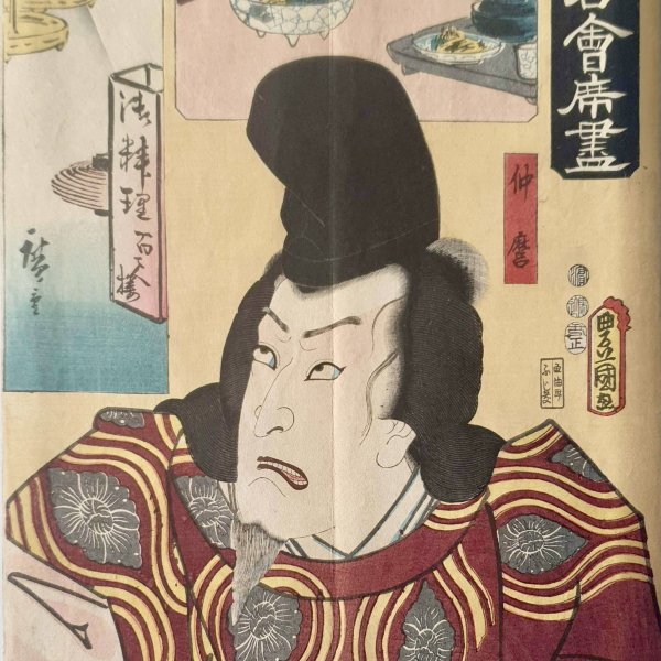 KUNISADA Utagawa, dit TOYOKUNI III et HIROSHIGE Ando